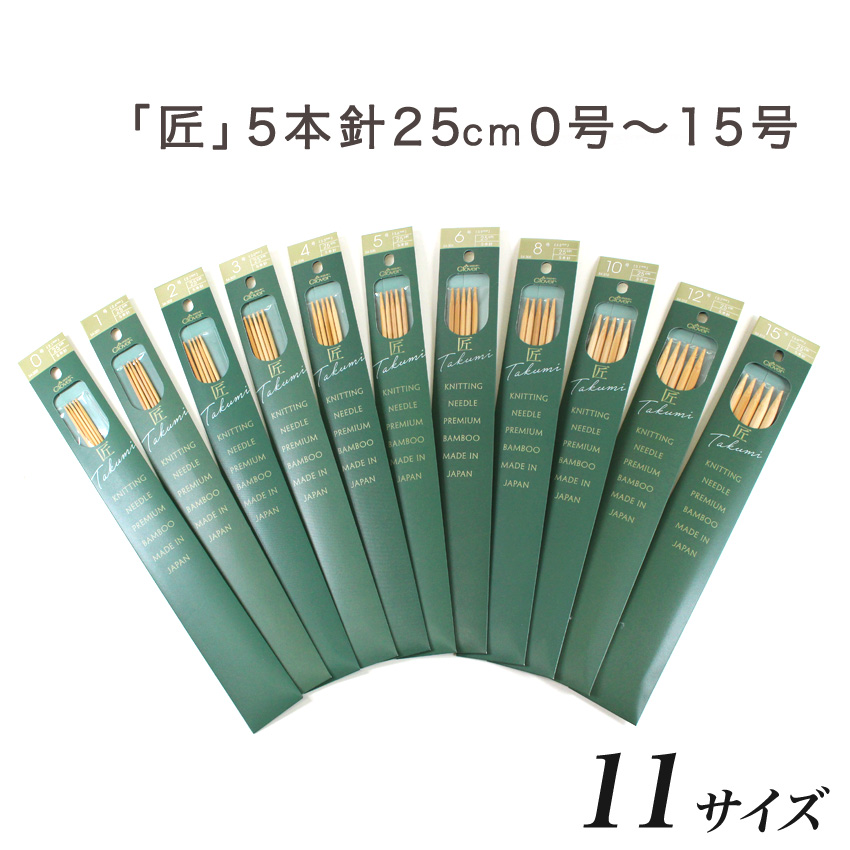 匠、クロバー棒針、編み針　ステンレス網ニット針　輪針　かぎ針などまとめ売り 089055_a.jpg