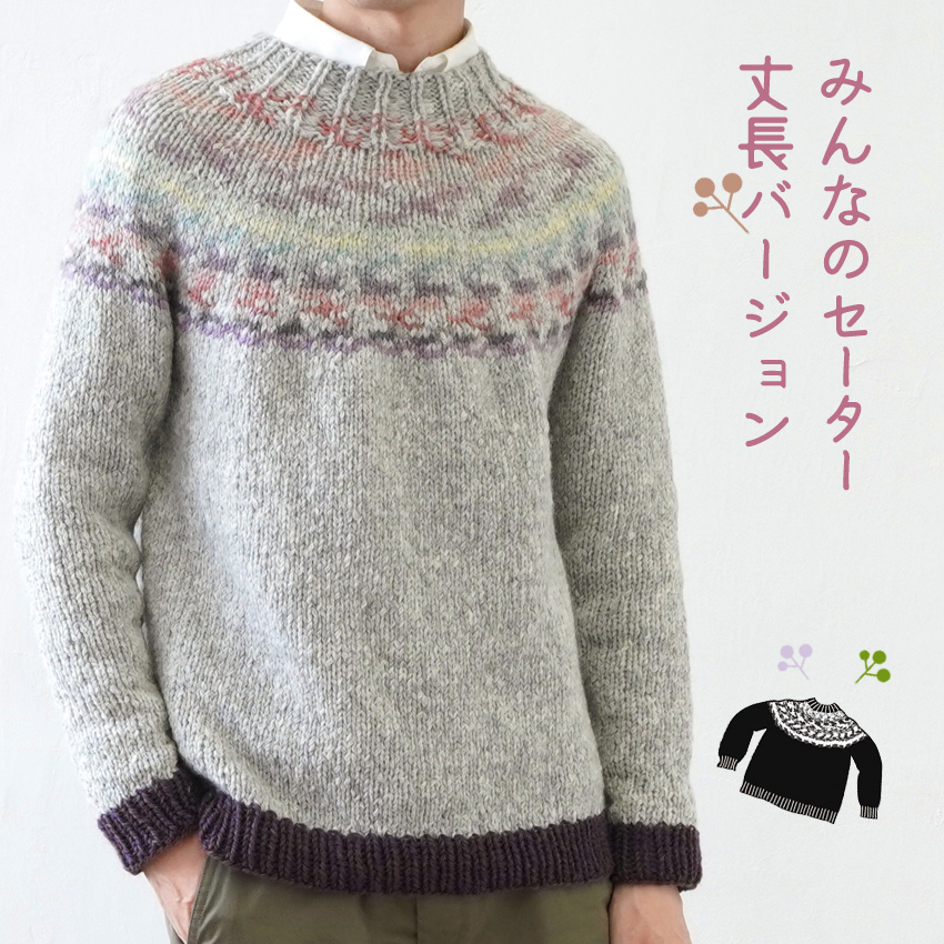 店舗用品手編みセーターお値下げしました ニット/セーター