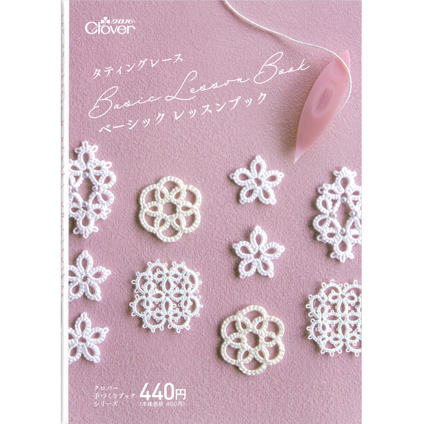 クロバー タティングレース Basicレッスンブック