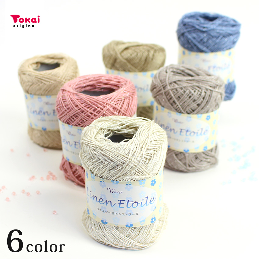 ウイスターリネンエトワール