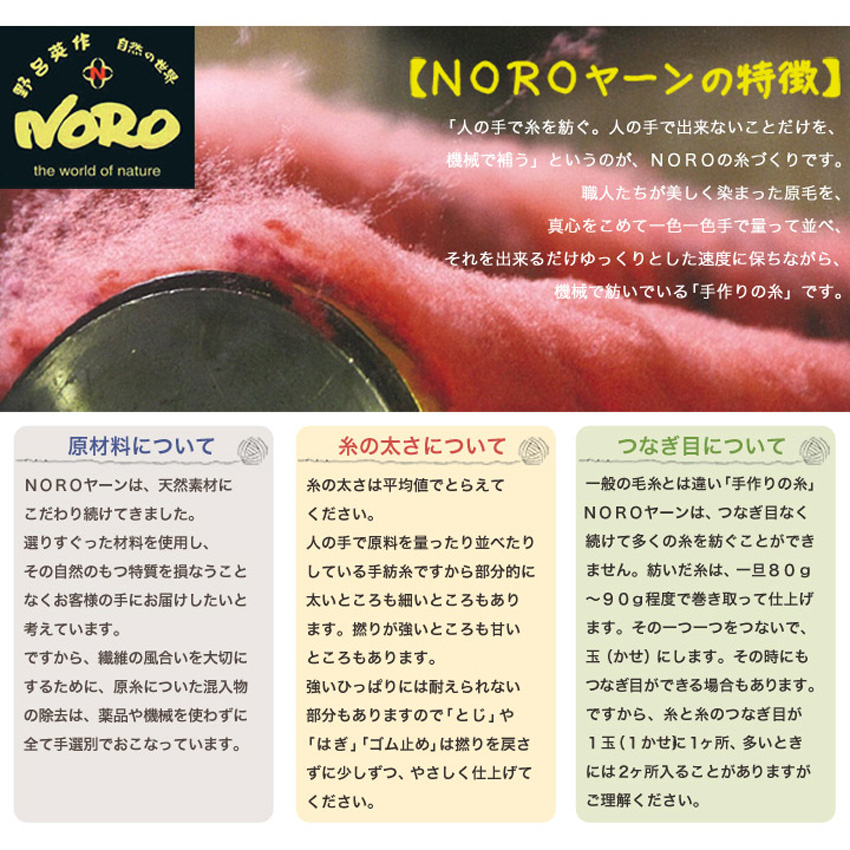 野呂英作 シルクガーデン｜毛糸 NORO あみもの 並太 段染め 