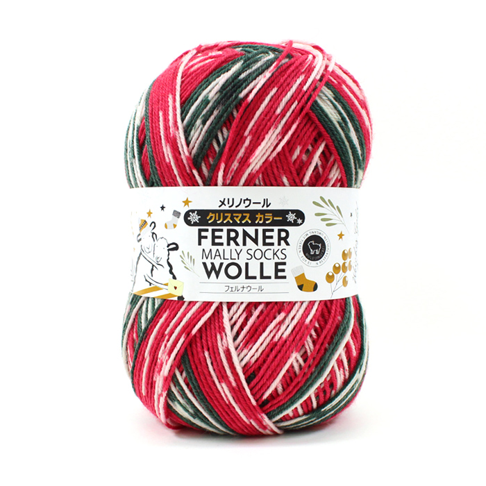 フェルナウール FERNER WOLLE クリスマスカラー100g 4ply 中細｜Christmas Xmas 毛糸 ソックヤーン 輸入糸 手編み  あみもの ニット : 0984985 : 手芸材料の通販シュゲールYahoo!店 - 通販 - Yahoo!ショッピング