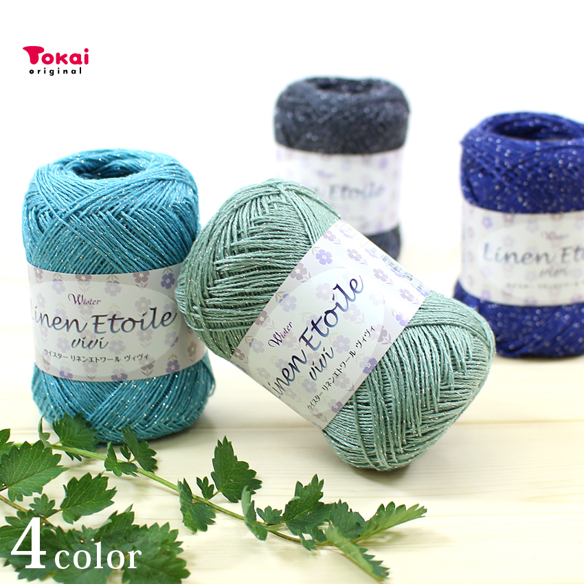 ウイスターリネンエトワールヴィヴィ