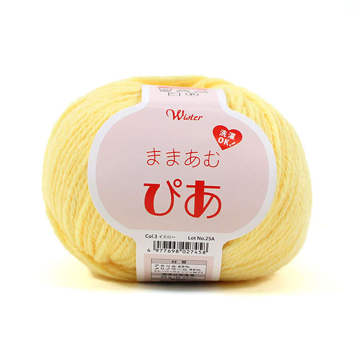 ウイスター ままあむぴあ｜毛糸 あみもの トーカイ ウオッシャブル