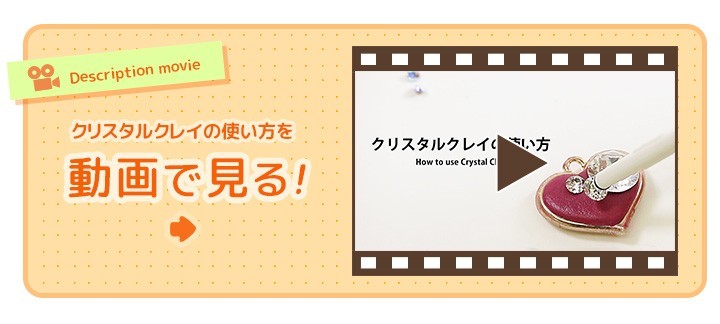 クリスタルクレイ 全16色 | グルーデコ 樹脂粘土 パテ 強力接着 スワロ アクセサリー ジュエリー用 仕上がり きれい 粘土  :01013592:手芸材料の通販シュゲールYahoo!店 - 通販 - Yahoo!ショッピング