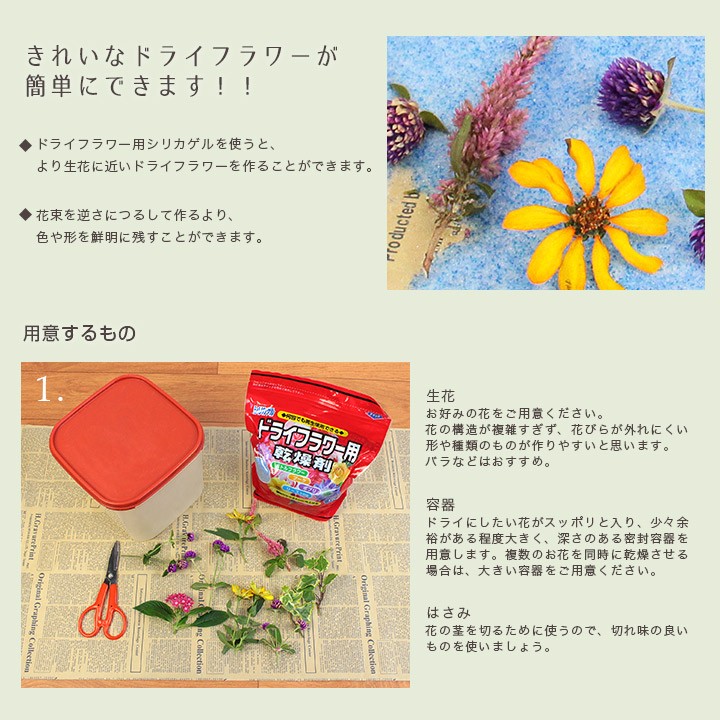 フラワー シリカゲル 1kg｜ドライフラワー プリザーブドフラワー ハーバリウム 乾燥剤 フラワー用品 押し花  :0103802:手芸材料の通販シュゲールYahoo!店 - 通販 - Yahoo!ショッピング