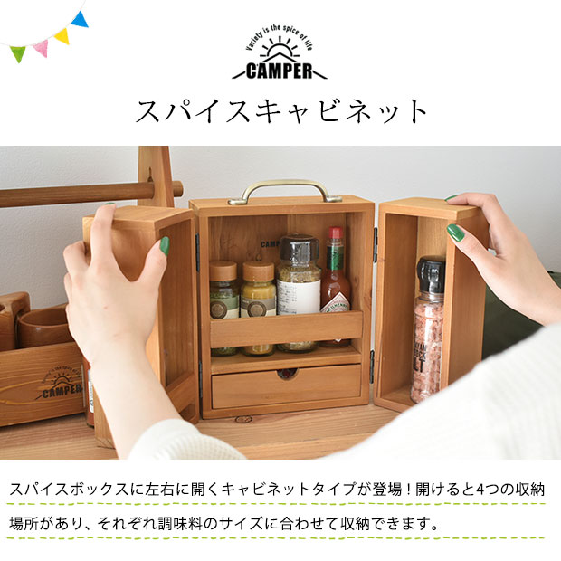 楽天市場】【7月10日はポイント最大10倍祭!!】スパイスボックス S 木製 