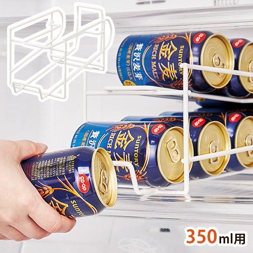 コロコロ缶配ストッカー350ml用 ドリンクストッカー 収納 押し出し式 冷蔵庫 缶 保存 350ml缶 ビール ジュース 整理 整理術 後入れ先出し 便利