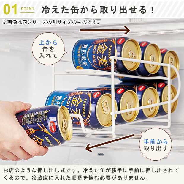 コロコロ缶配ストッカー500ml用 ドリンクストッカー 収納 押し出し式