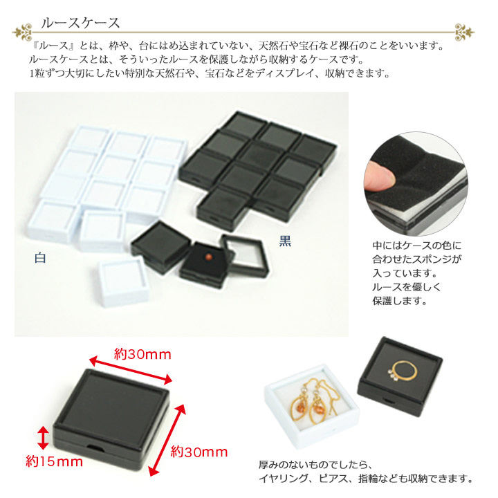 アクリル蓋紙箱 ケース+ルースケースセット 30×30mm用 40個 （白)(黒) | ルースケース ルース ディスプレイ 収納 アクリル 蓋 アクリ