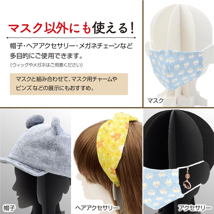 組立式ヘッドスタンド S(子供用） | オリジナルワークス マネキン