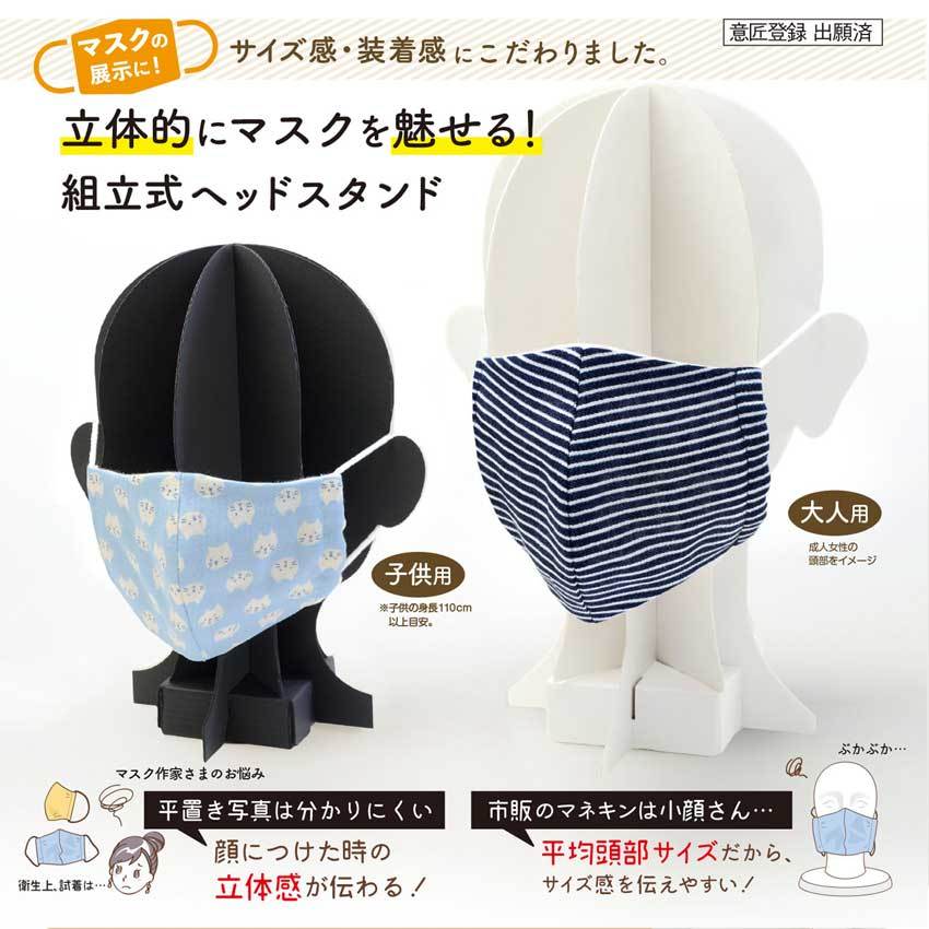 組立式ヘッドスタンド M ホワイト | マネキン トルソー スタンド