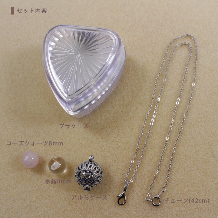 ケース入りアルミニウム(香水)パーツセット(水晶・ローズクォーツ