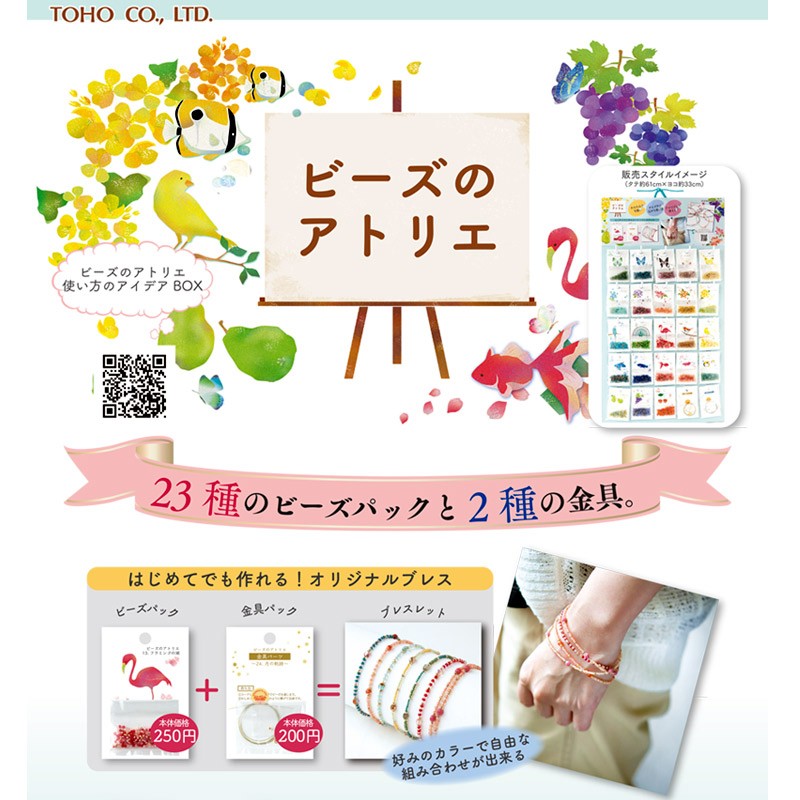 オリジナルハンドメイド　思考 ビーズのアトリエ ビーズパック 23.恋するサクランボ｜ビーズ パーツ