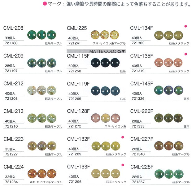 ビーズ チェコビーズ チェコメイト LENTIL 6mm CML-208 〜 CML-228F