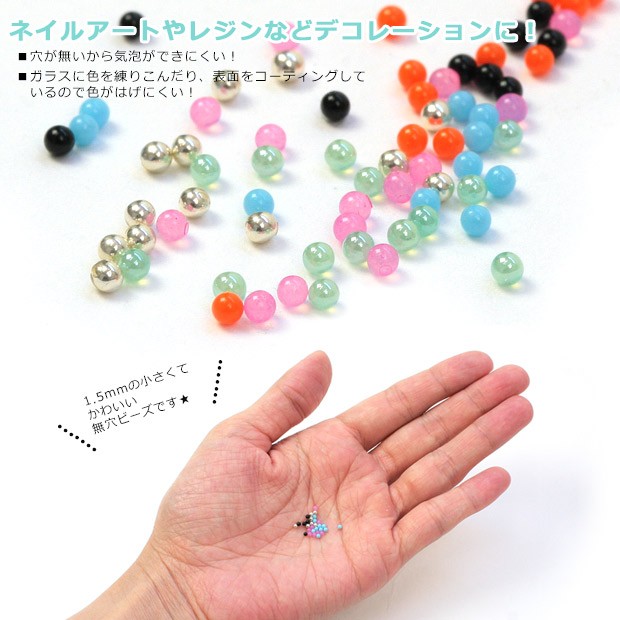 ビーズ グラスビーズ 無穴ビーズ mimi 特小 45A 赤｜ビーズ｜グラス