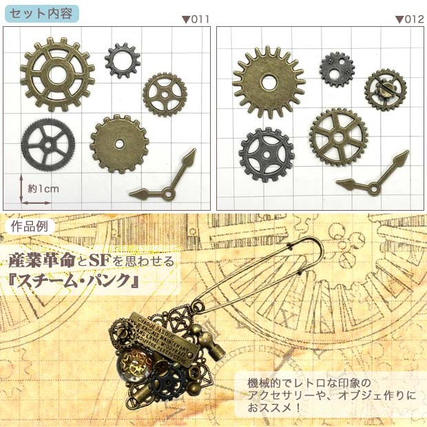 TRPG ギア・アンティーク / アートアルケミー / スチーム