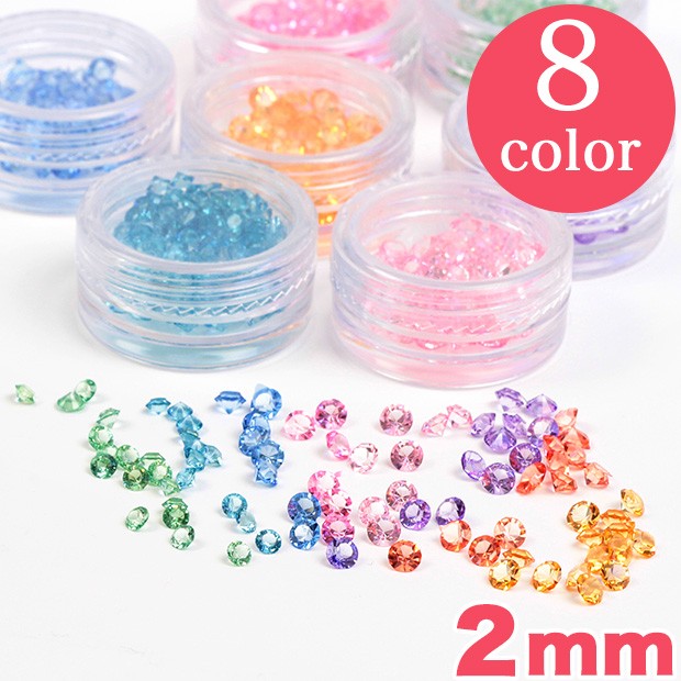 アクリルクリスタルチャトン 2mm | レジン パーツ ビーズ アクリルビーズ ネイルアート デコパーツ 封入物  :0152621:手芸材料の通販シュゲールYahoo!店 - 通販 - Yahoo!ショッピング