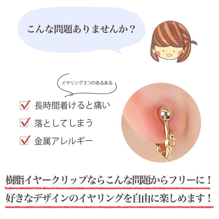 イヤリング パーツ イヤークリップ 樹脂 芯立 カン付 貼りつけ