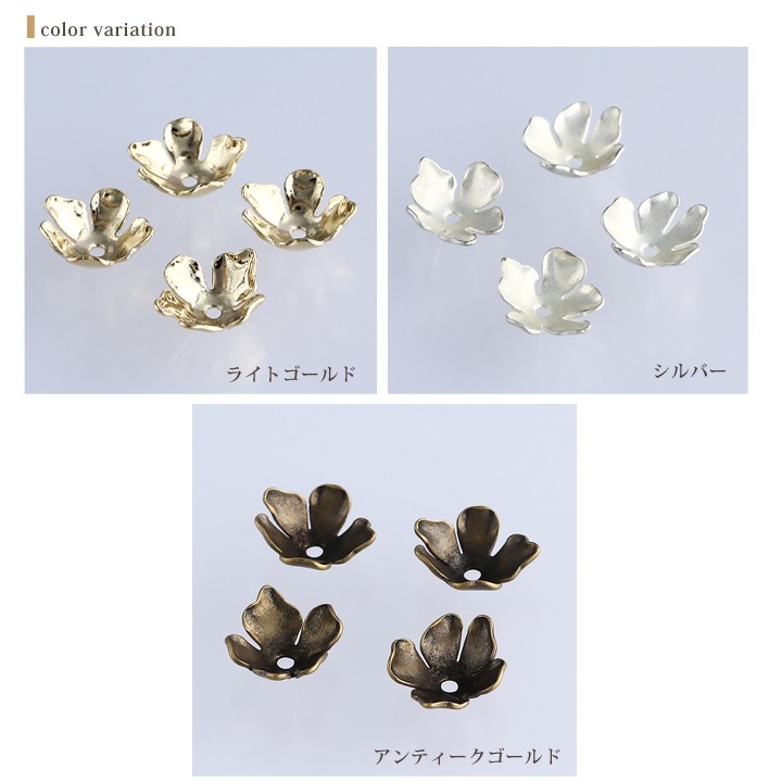 アクセサリー金具 座金 フラワー中 4個 | フラワー 花 中 パーツ