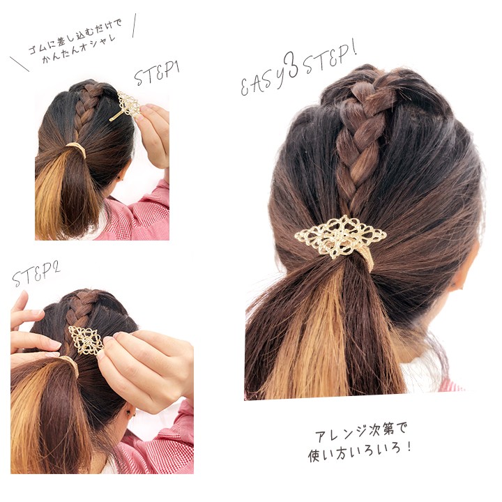 クラフトハートトーカイ フックポニー スカシ ゴールド 全4種