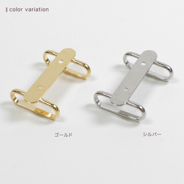 帯留めパーツ 縫い付け用 20×32mm 1個入り | アクセサリー金具 帯どめ