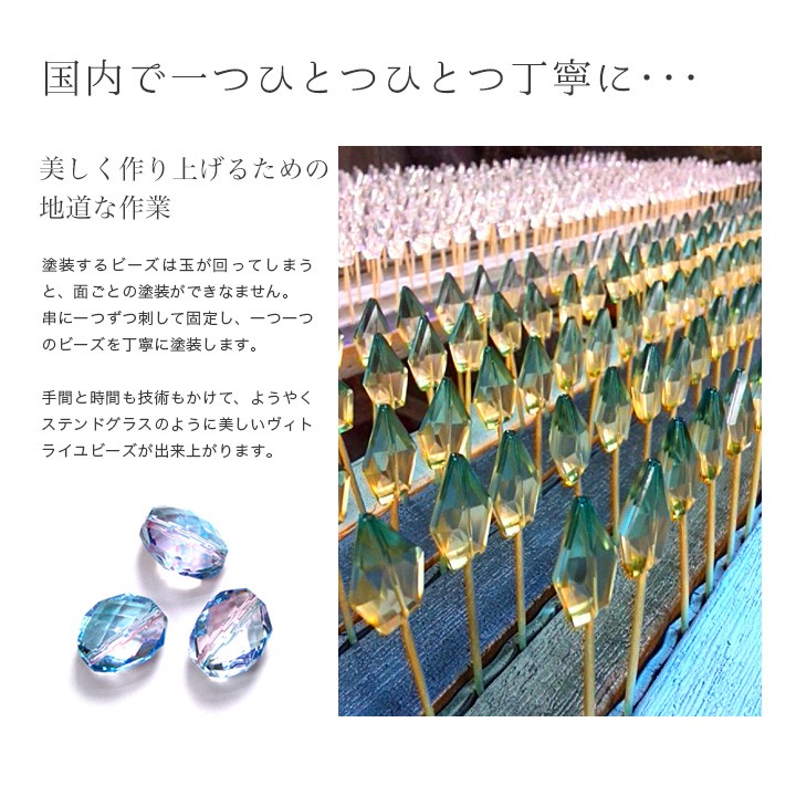 ヴィトライユビーズ ガラス ファイアポリッシュ型 6mm 25ヶ | 日本製 