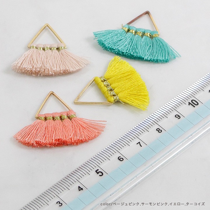 三角タッセルパーツ 4個入り 全18色 | タッセル 三角 トライアングル