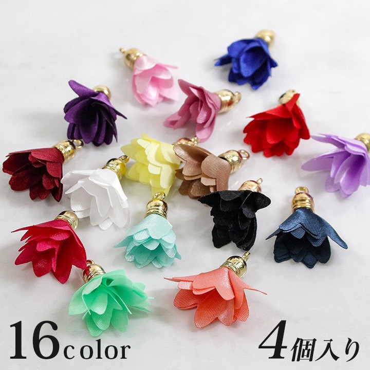 花びらタッセル 4個入り 全16色 | 花ぴら 花 パーツ フラワー