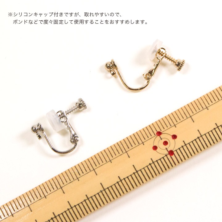 ミニイヤリング金具 2.5mm玉 カン付き 2ペア | イヤリング アクセサリー パーツ 金具 シリコンゴム付 かわいい  :0169563:手芸材料の通販シュゲールYahoo!店 - 通販 - Yahoo!ショッピング