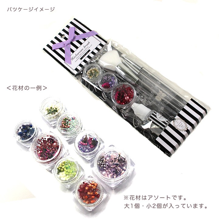 クラフトハートトーカイ ハーバリウムメイクブラシセット | ハー