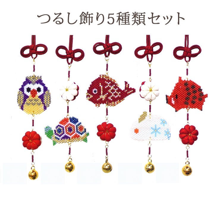京・西陣柄つるし飾り5種類セット PB-102〜106 | ホビックス