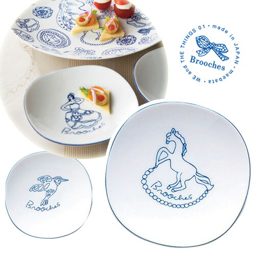 Brooches ブローチズ プレート（S） ブルー ケーキプレート ケーキ皿