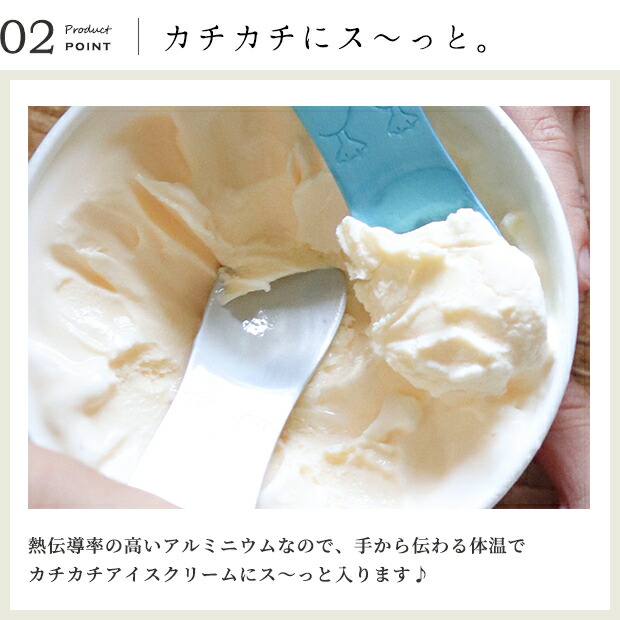 アイスクリームスプーン 溶ける 日本製 アニマル アルミ アイス