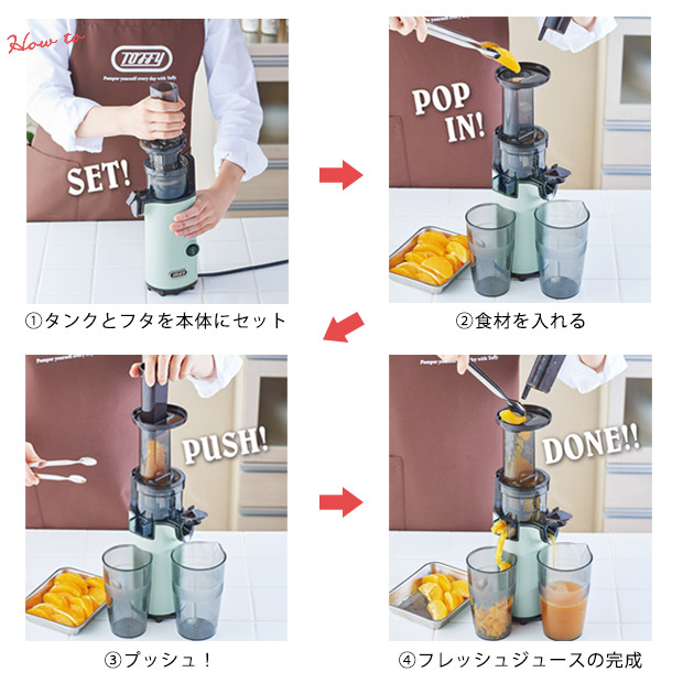 Toffy トフィー ミニスロージューサー ミキサー 低速ジューサー