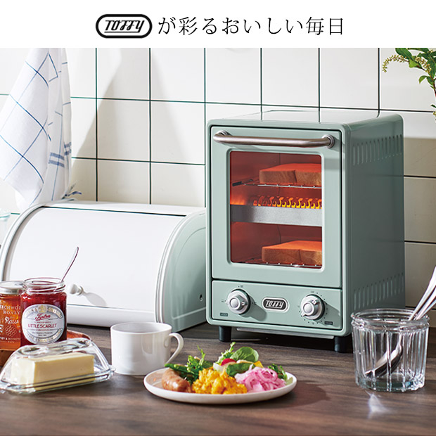 Tuffy トースター トフィー　2段トースター Toffy トフィー オーブントースター 縦型 2段 2枚焼き 同時調理