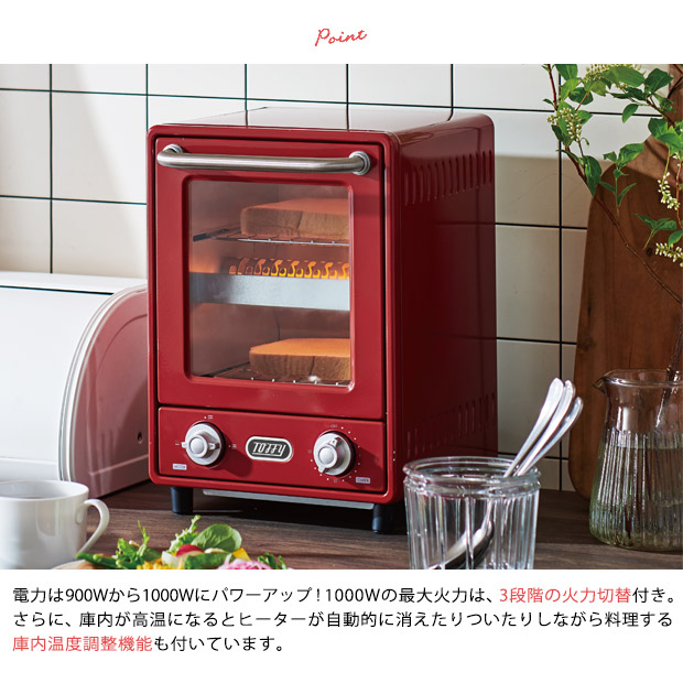 Toffy トフィー オーブントースター 縦型 2段 2枚焼き 同時調理 火力