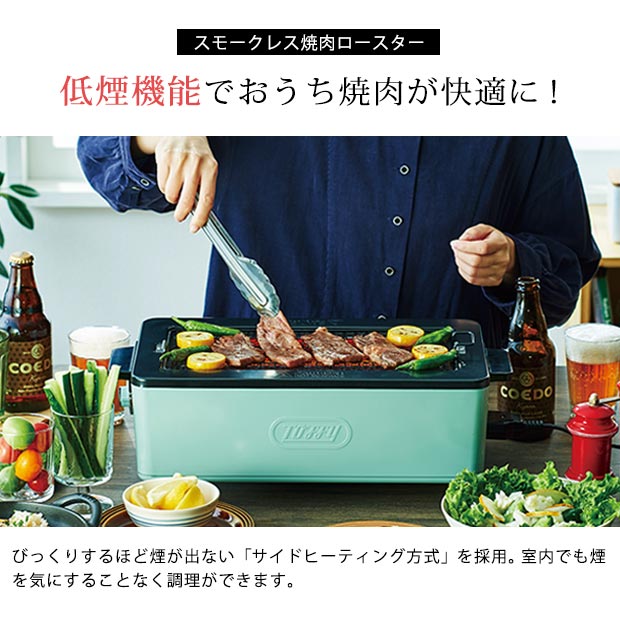 焼肉 ロースター（フィッシュロースター、魚焼き器）の商品一覧