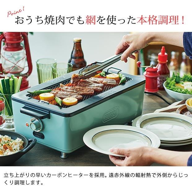 焼肉用無煙ロースターの商品一覧 通販 - Yahoo!ショッピング