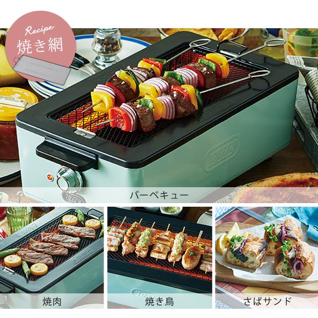 Toffy お手入れ簡単【スモークレス焼肉ロースター】遠赤外線グリル 網プレート Amazon.co.jp: 【Toffy/トフィー】 スモークレス焼肉ロースター