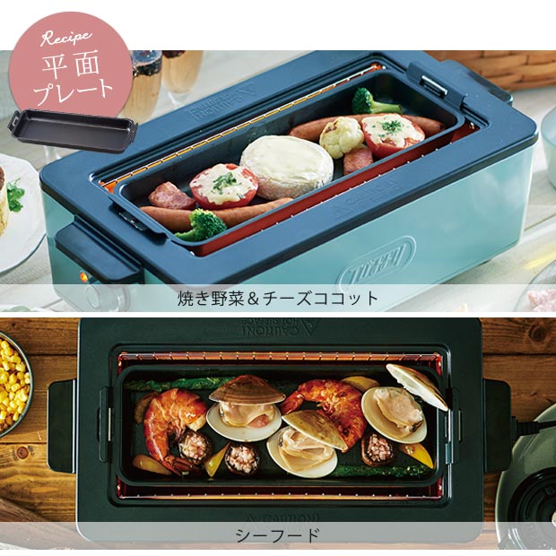Toffy お手入れ簡単【スモークレス焼肉ロースター】遠赤外線グリル 網プレート Amazon.co.jp: 【Toffy/トフィー】 スモークレス焼肉ロースター
