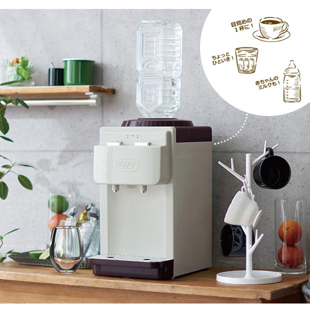 Toffy トフィー ウォーターサーバー 卓上 小型 家庭用 オフィス 温水