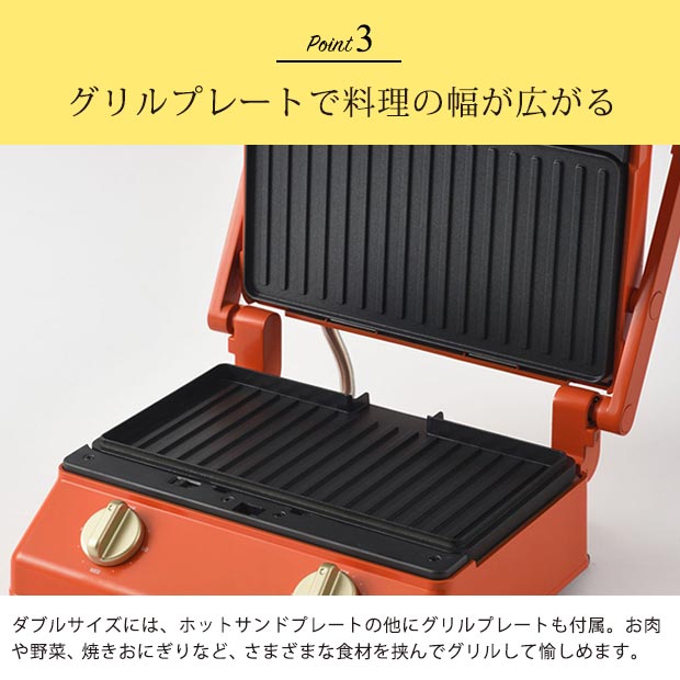 グリルサンドメーカー　ダブル　ミッフィー BRUNO miffy グリルサンドメーカー ダブル コンプリートセット