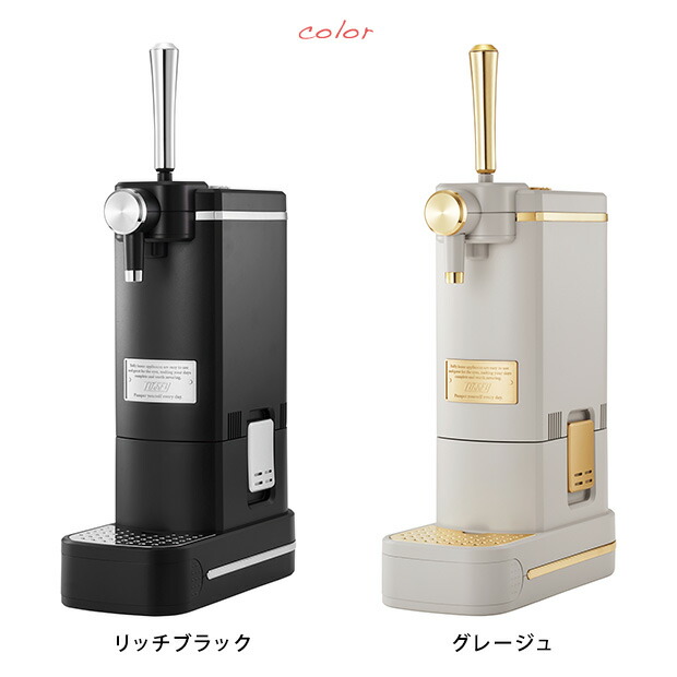 Toffy トフィー ビアカクテルサーバー ビールサーバー ビア