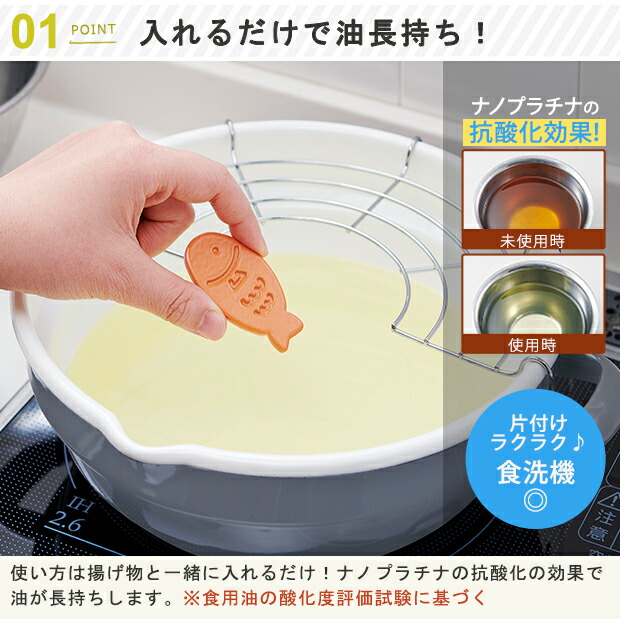 サクサ サクッとあげものちゃん 揚げ物 油 揚げ油 サクサク 処理 再利用 エコ eco 食洗機 便利 : 手芸材料の通販シュゲールYahoo ...