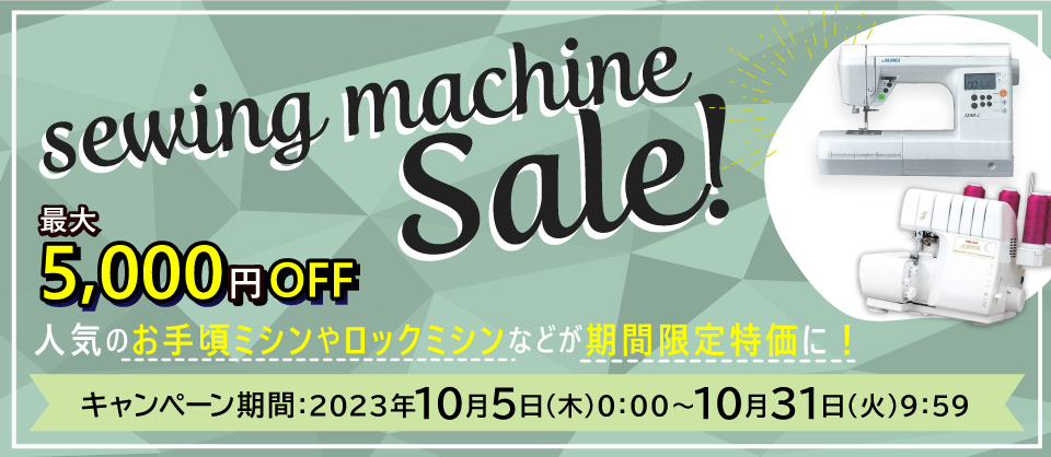 手芸材料の通信販売シュゲールYahoo店 -ねんど・生地・毛糸・ビーズ