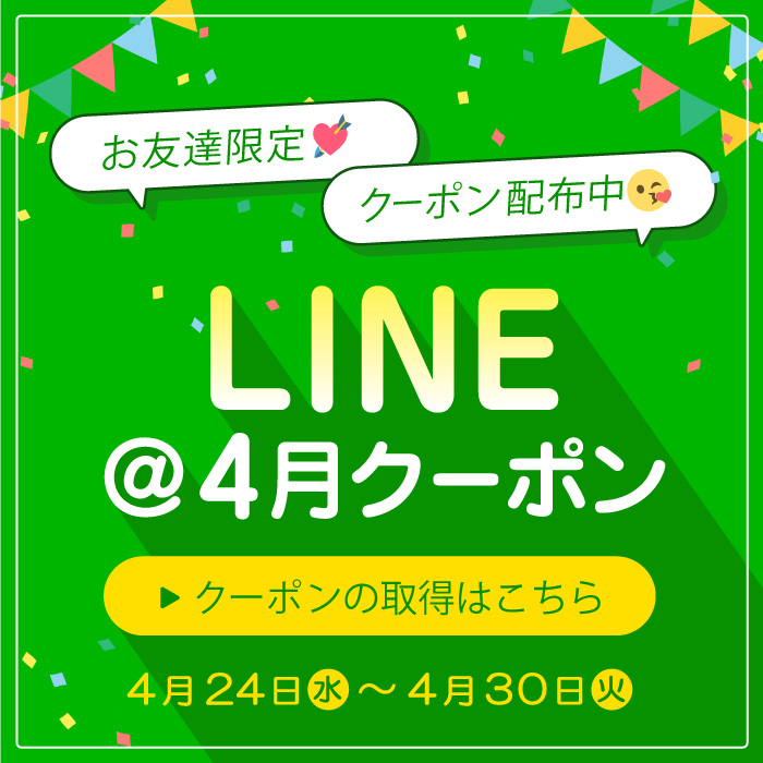 LINE祭り