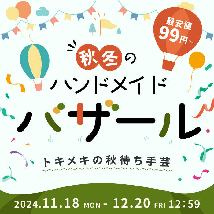 手芸材料の通信販売シュゲールYahoo店 -ねんど・生地・毛糸・ビーズなど様々な手芸用品を豊富に取り揃えております。