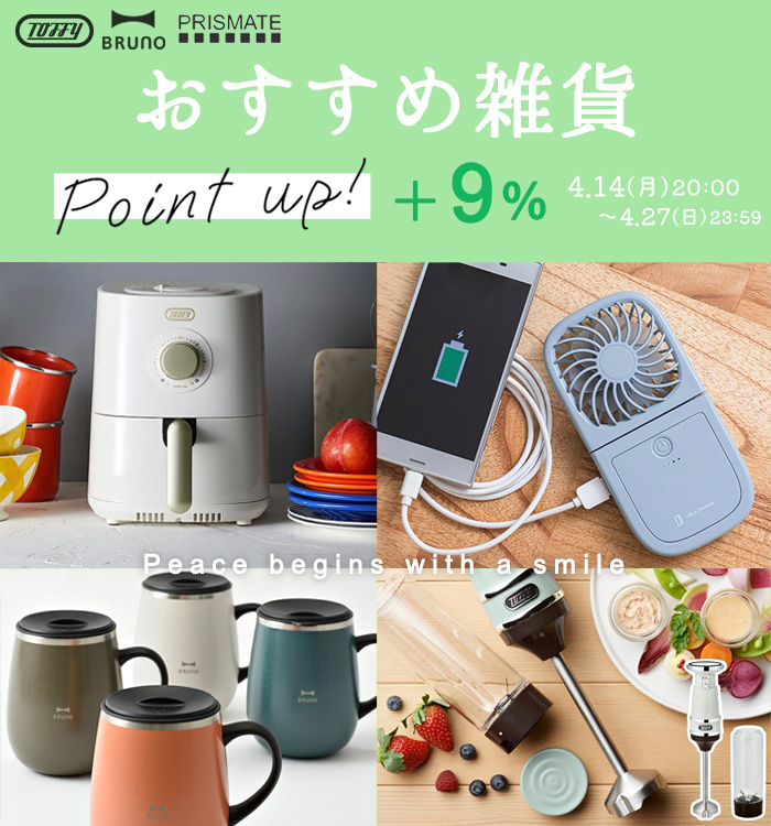 雑貨P10