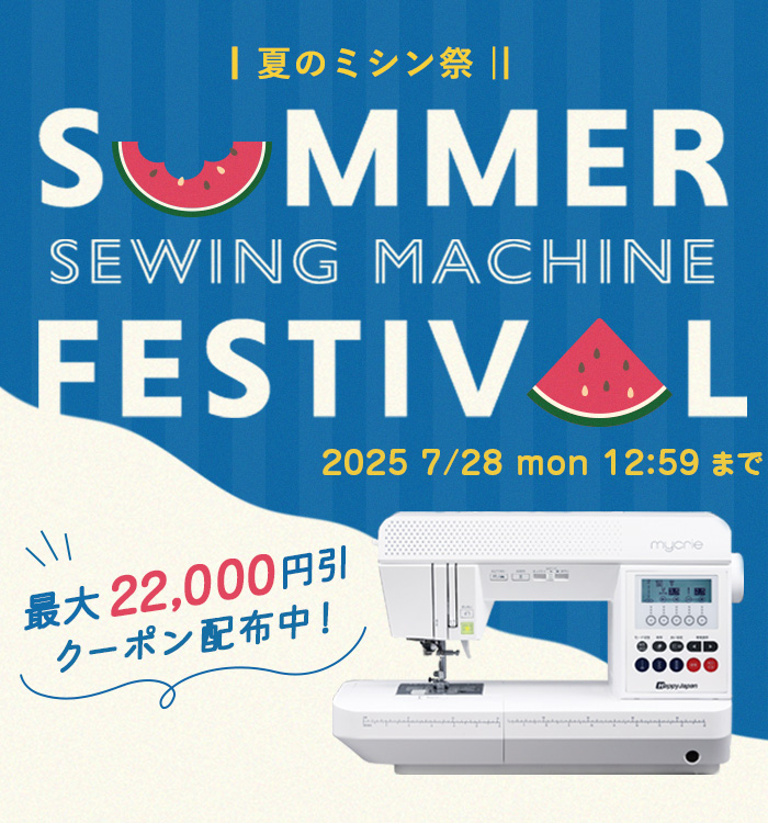 ミシン販促